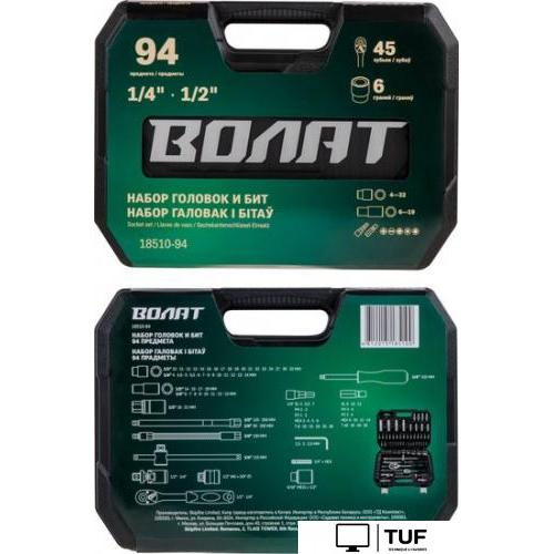 Универсальный набор инструментов Волат 18510-94 (94 предмета)