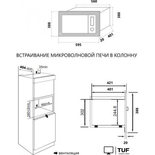 Микроволновая печь Akpo MEA 925 08 SEP01 WH