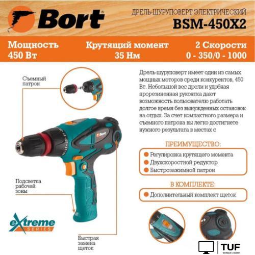 Дрель-шуруповерт Bort BSM-450X2