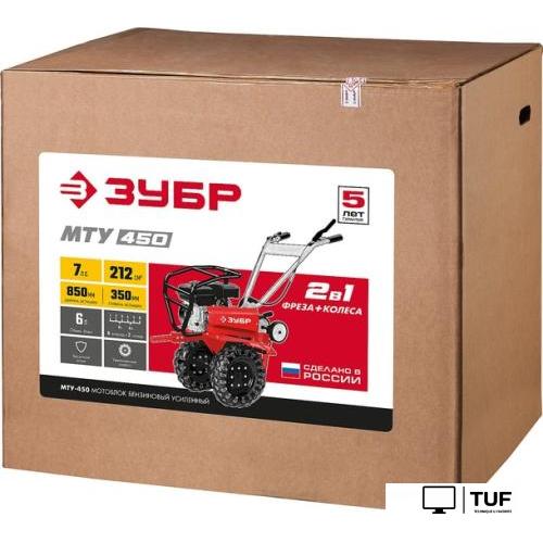 Мотоблок Зубр МТУ-450
