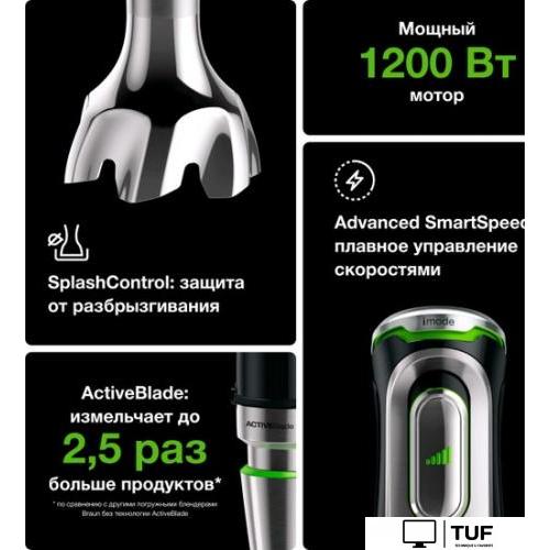 Погружной блендер Braun Multiquick 9 MQ9195XLI