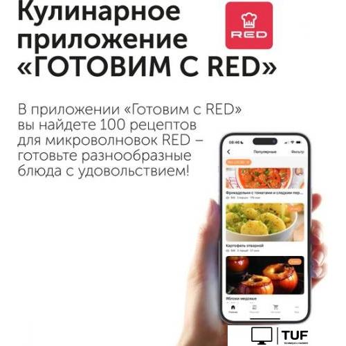 Микроволновая печь RED Solution RM-2303D