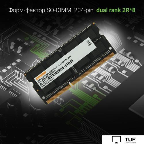 Оперативная память Digma 8ГБ DDR3 SODIMM 1600 МГц DGMAS31600008D