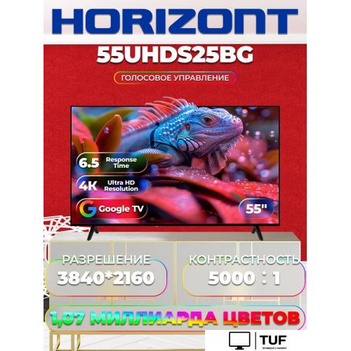 Телевизор Horizont 55UHDS25BG