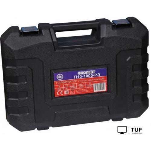 Перфоратор Фиолент П10-1000-РЭ