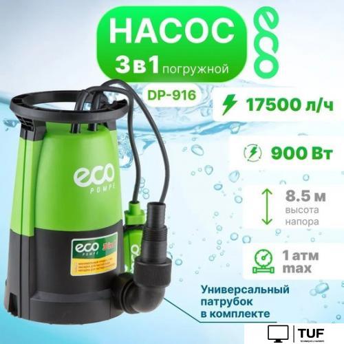 Дренажный насос ECO DP-916i