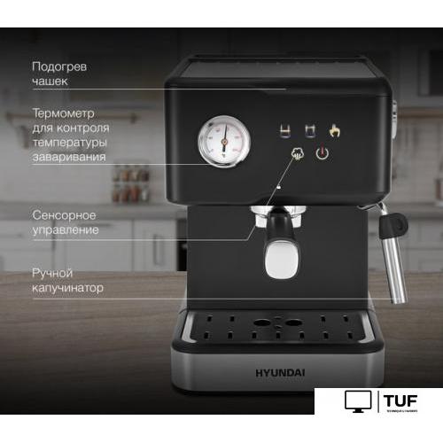 Рожковая кофеварка Hyundai HEM-4204