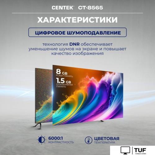 Телевизор CENTEK CT-8565 Smart