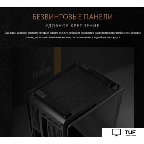 Корпус ASUS TUF Gaming GT502 (черный)