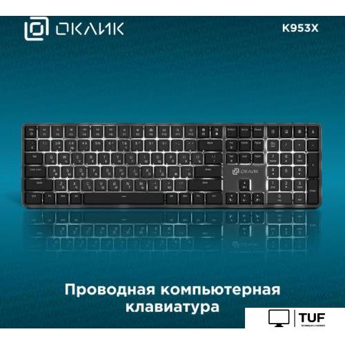 Клавиатура Oklick K953X