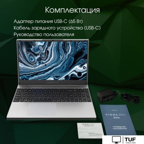 Ноутбук Digma Pro Breve DN15R7-ADXW01