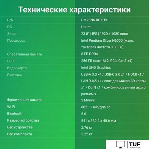 Моноблок Digma Optimum DM23N6-8CXU01