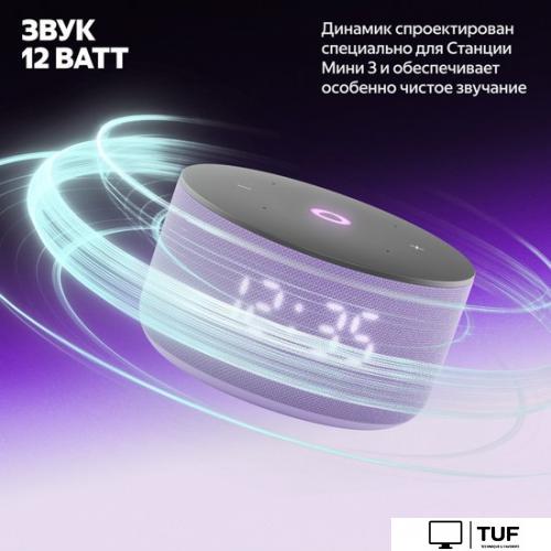 Умная колонка Яндекс Станция Мини 3 с часами (фиолетовый)