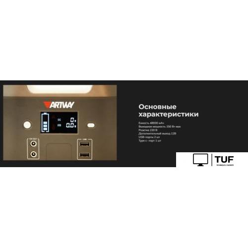 Портативная зарядная станция Artway EA-177IS 48000mAh (черный)