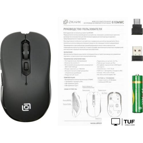 Мышь Oklick 610MWC