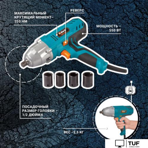 Гайковерт Bort BSR-550