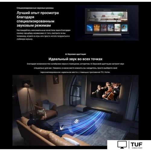 Саундбар TCL S45HE