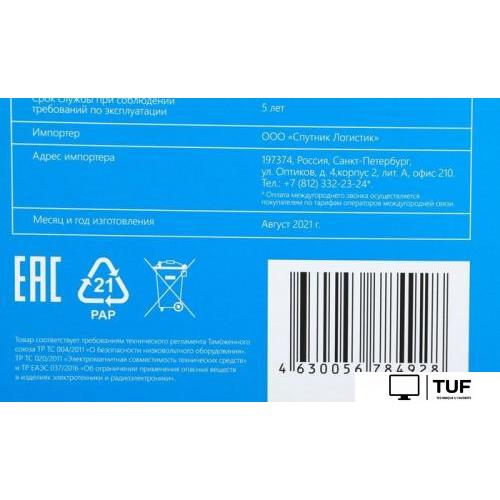 Саундбар Триколор TR-SB-01