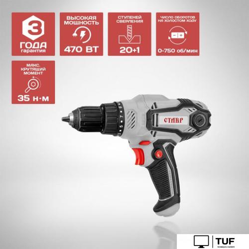 Дрель-шуруповерт Ставр ДШС-10/470