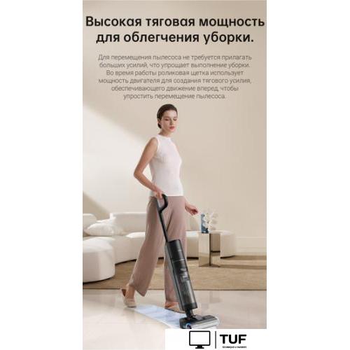 Вертикальный моющий Dreame H12 Pro (международная версия)