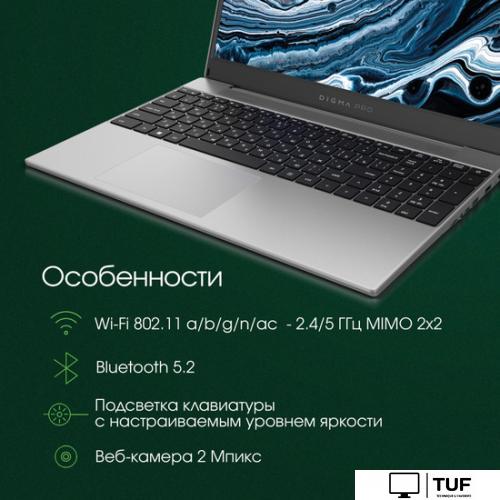 Ноутбук Digma Pro Breve DN15R7-ADXW01