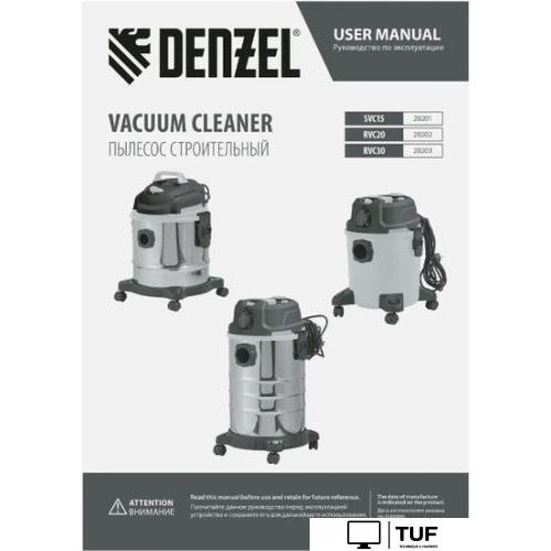 Пылесос Denzel RVC30