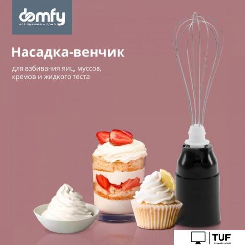 Погружной блендер Domfy DSM-HB401