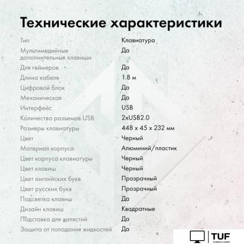 Клавиатура Oklick GMNG 985GK