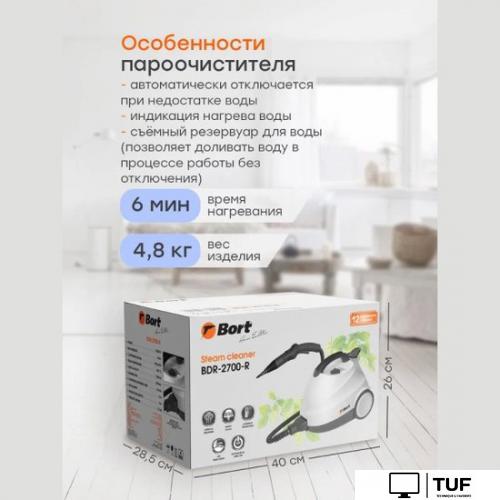 Пароочиститель Bort BDR-2700-R