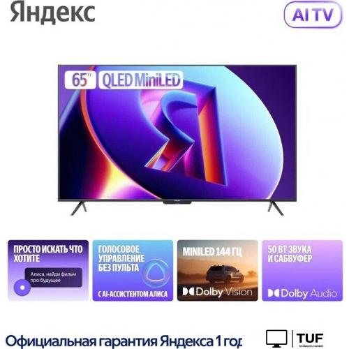 MiniLED телевизор Яндекс ТВ Станция Про MiniLED с Алисой 65