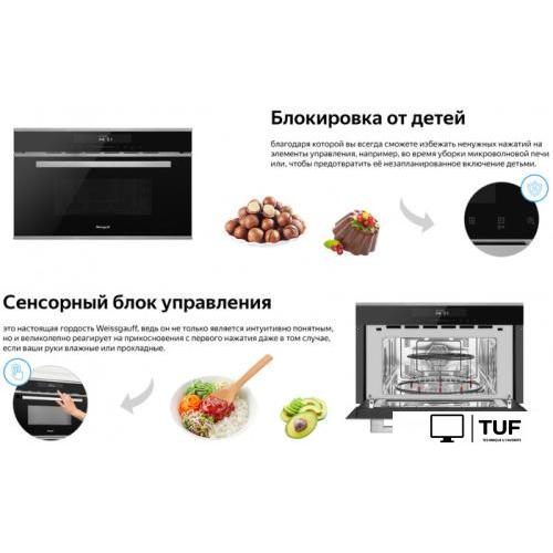 Микроволновая печь Weissgauff BMWO-349 DBSX Touch