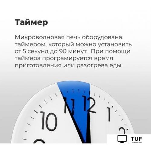 Микроволновая печь MAUNFELD MBMO.25.7GB