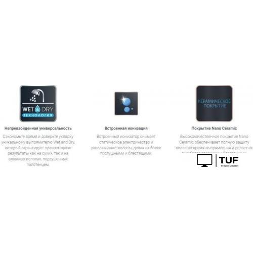 Выпрямитель Rowenta Wet&Dry Pro SF5010F0