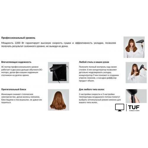 Фен Rowenta Pro Power+ CV7220F0