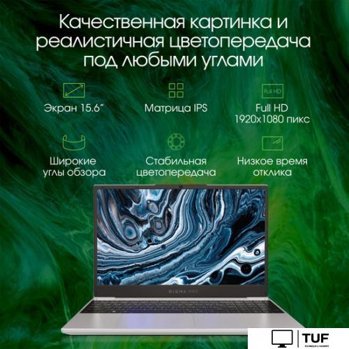 Ноутбук Digma Pro Breve DN15R7-ADXW01