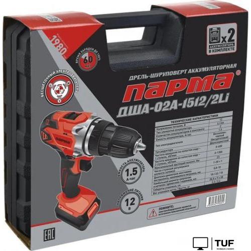 Дрель-шуруповерт Парма ДША-02А-1512/2Li 02.021.00014 (с 2-мя АКБ, кейс)
