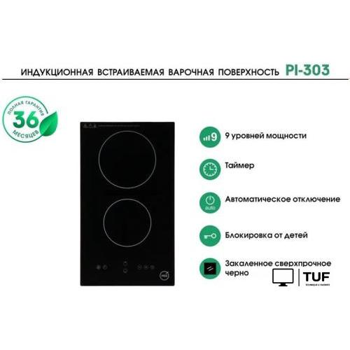 Варочная панель MBS PI-303