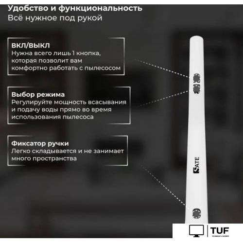 Вертикальный моющий пылесос SATE R-500