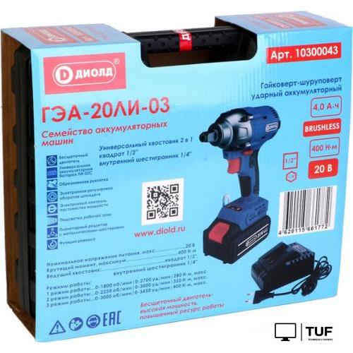 Гайковерт ДИОЛД ГЭА-20ЛИ-03 10300043 (с 1-им АКБ, кейс)