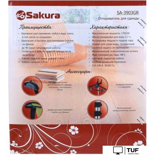 Отпариватель Sakura SA-3903GR