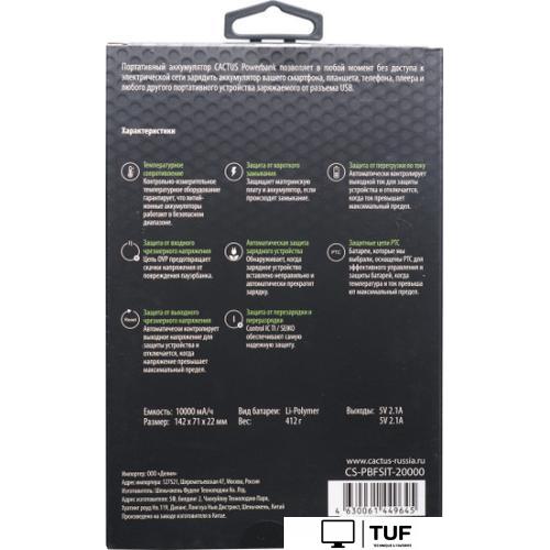 Внешний аккумулятор CACTUS CS-PBFSIT-20000 (черный)