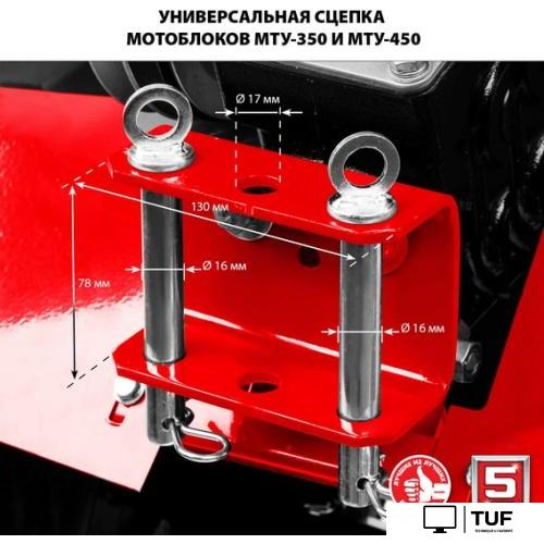 Мотоблок Зубр МТУ-450