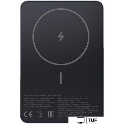 Внешний аккумулятор Xiaomi Super Slim Magnetic Power Bank 5000mAh WPB0507S (черный, международная версия)