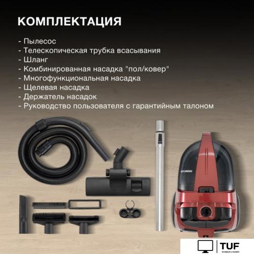 Пылесос Hyundai HYV-C2645