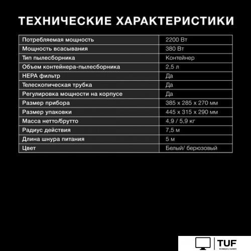 Пылесос Hyundai HYV-C5460