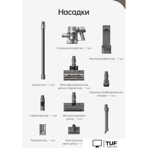 Пылесос Dreame R20 Cordless Vacuum Cleaner VTV97A