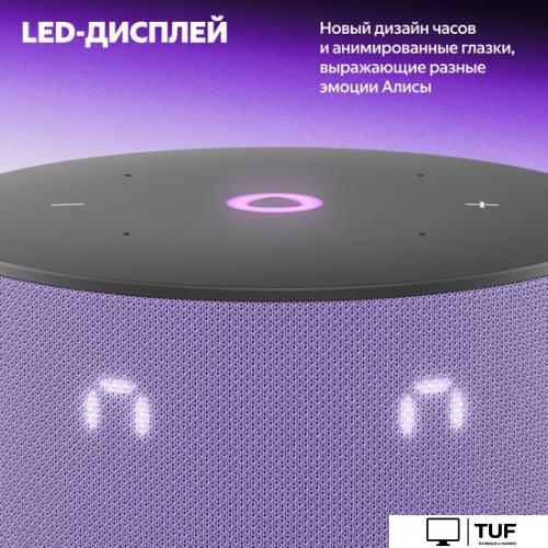Умная колонка Яндекс Станция Мини 3 с часами (фиолетовый)