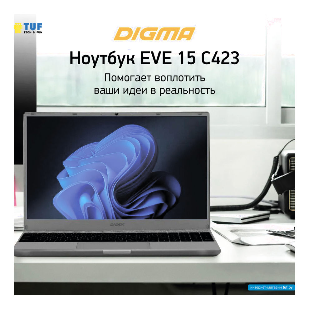 Ноутбук Digma Eve 15 C423 NR3158DXW01