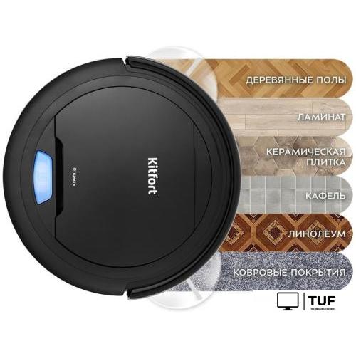 Робот-пылесос Kitfort KT-562