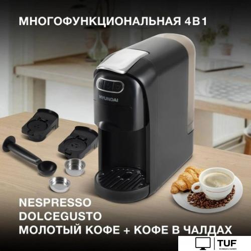 Капсульная кофеварка Hyundai HEM-2123